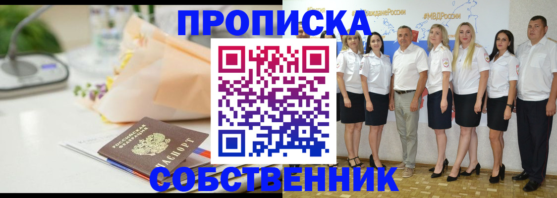 прописка паспорт в Талдоме