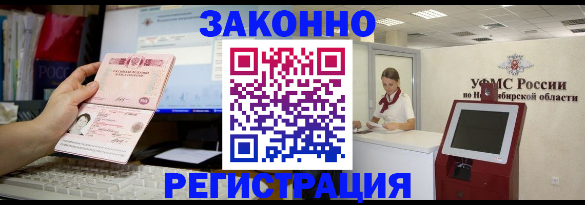 временная регистрация надежно в Талдоме