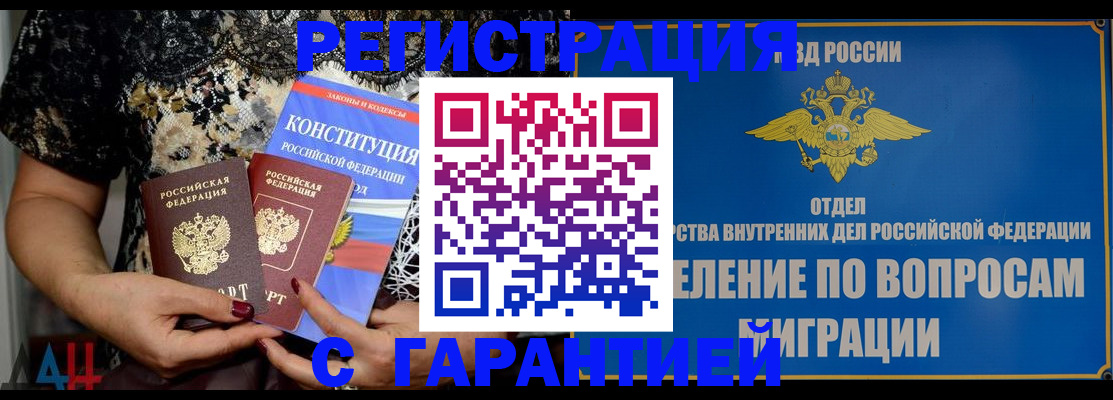 временная регистрация поиск в Талдоме
